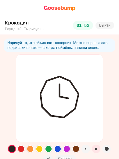 Игра Крокодил на сайте знакомств Goosebump