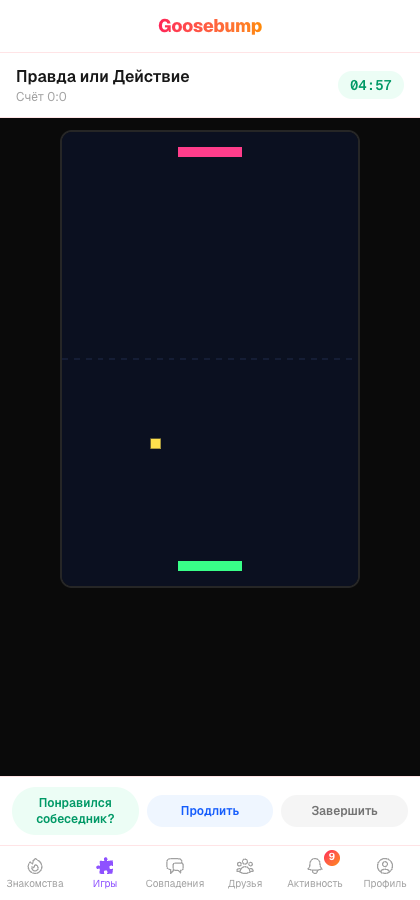 Игра Правда или Действие на сайте знакомств Goosebump